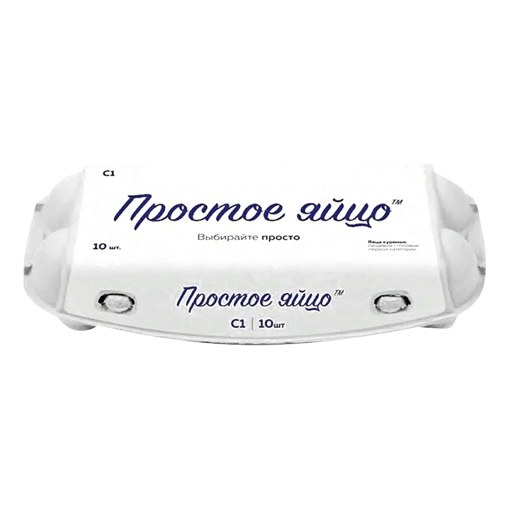 Яйца С1 Простое яйцо 10 шт.