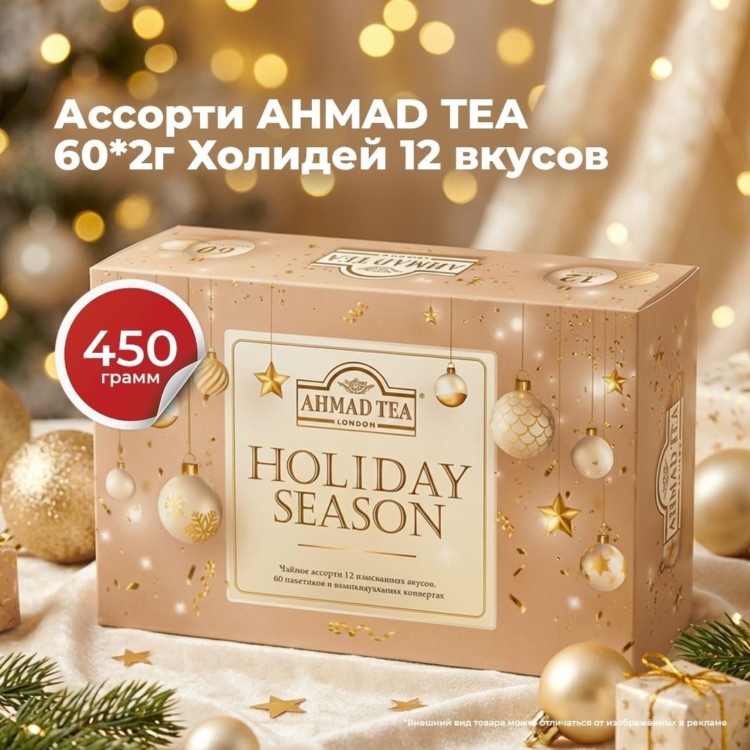 Зеленый чай Ахмад в пакетиках 105 г