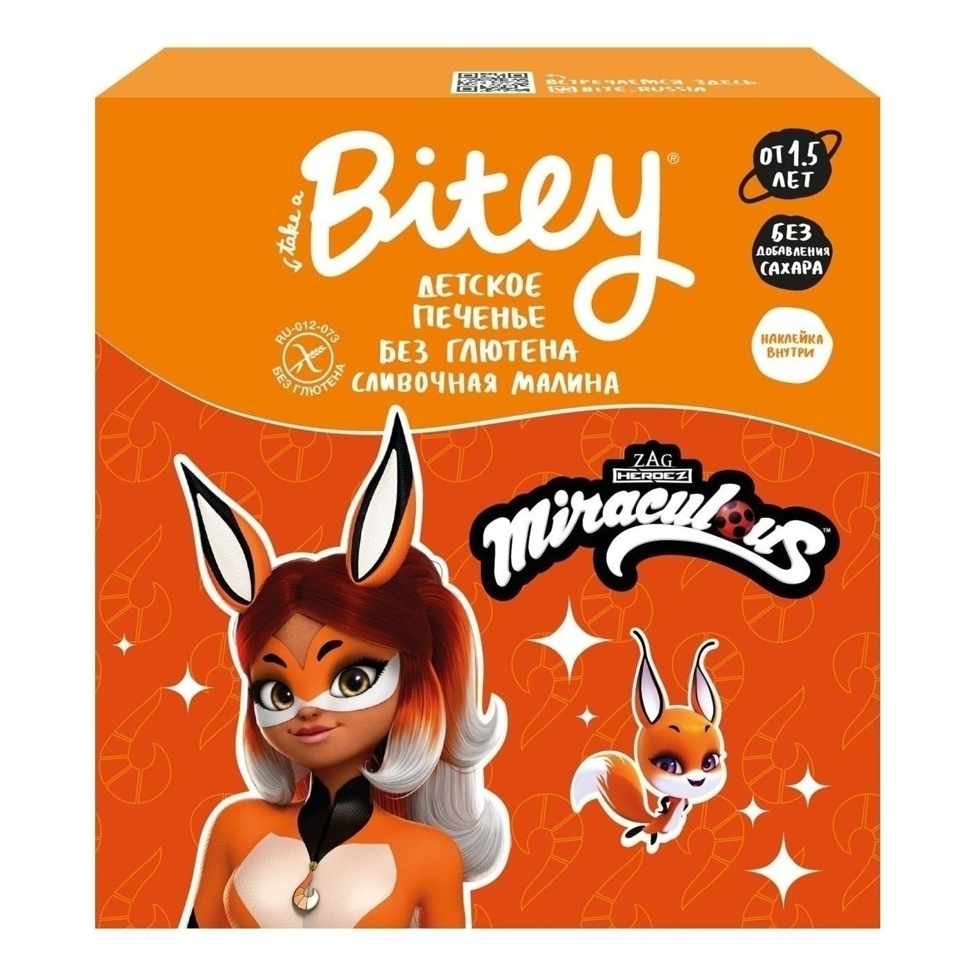 Галеты Take a Bitey 125 г