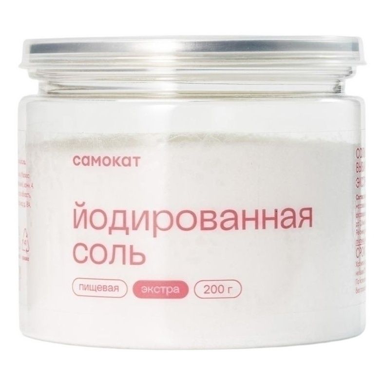 Соль йодированная Самокат 200 г