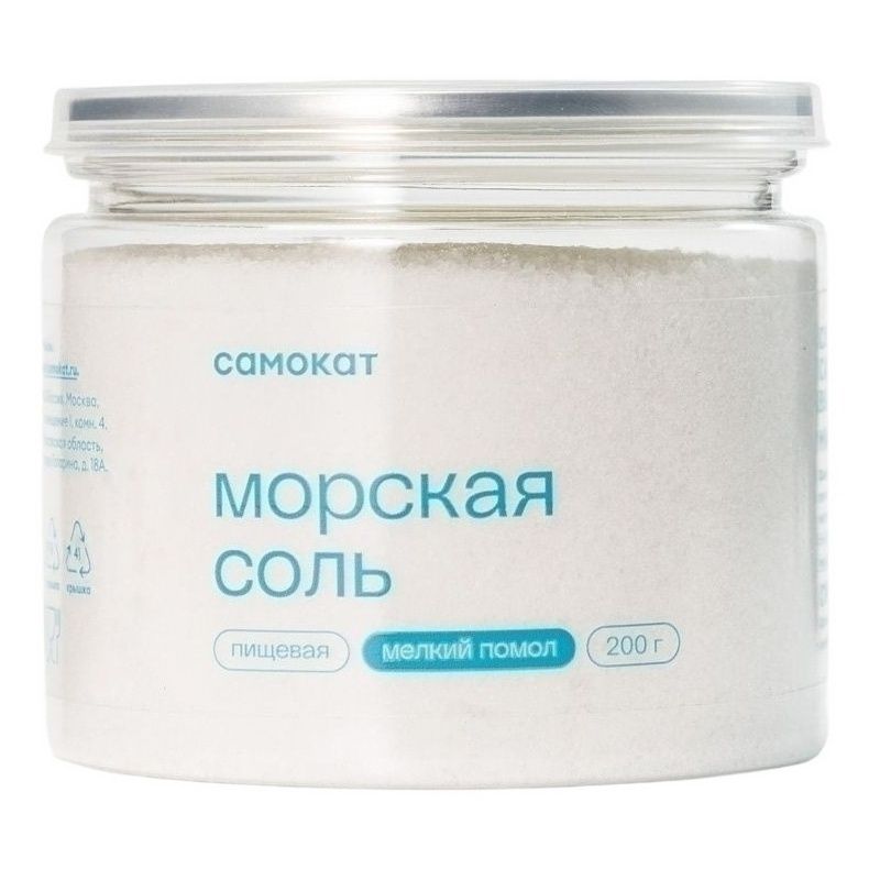 Соль морская Самокат 200 г