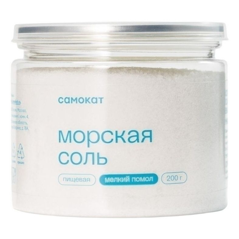 Соль морская Самокат 200 г