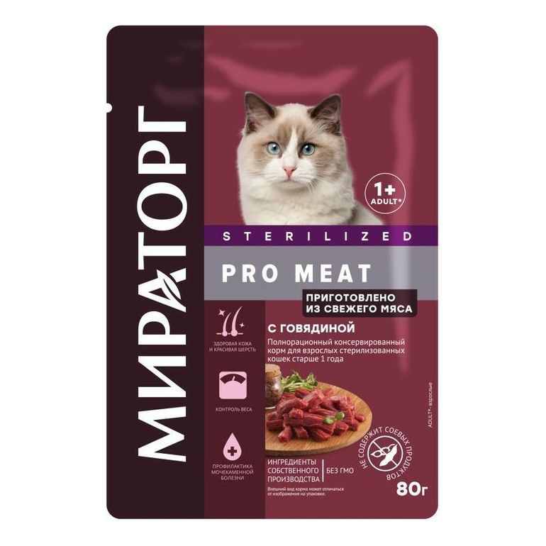Мираторг 80 г
