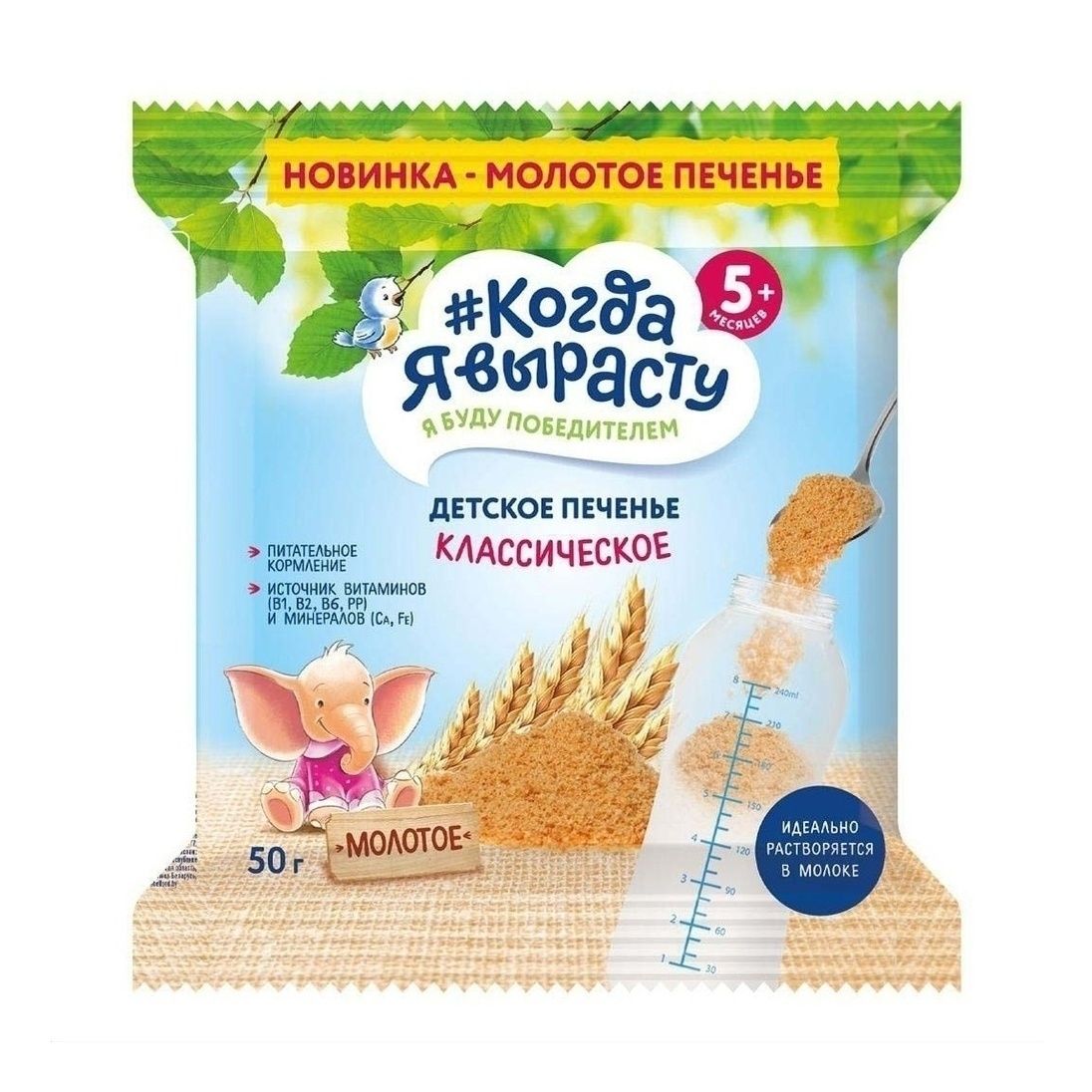 Печенье Когда я вырасту 35 г