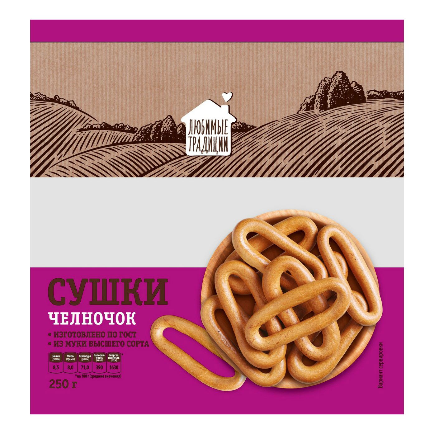Сушки Любимые традиции 250 г