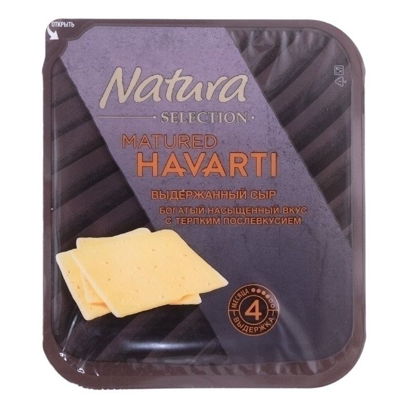 Сыр твердый Natura 150 г