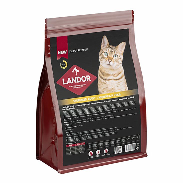 Landor 2 кг