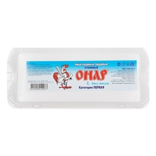 Яйца С1 Онар 10 шт.