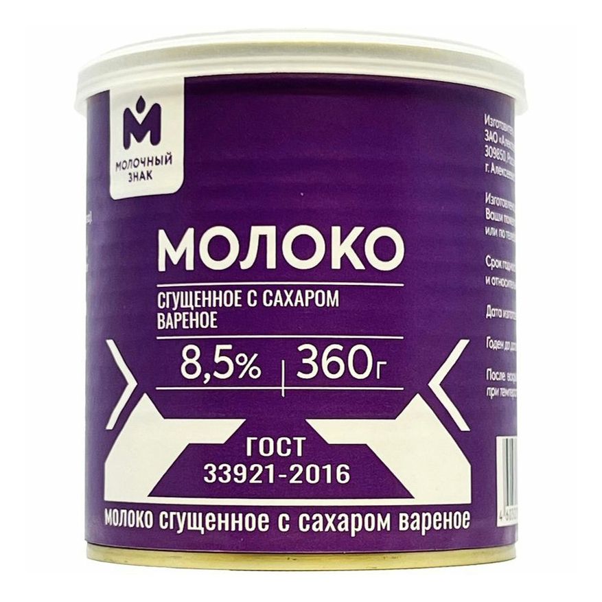 Сгущенное молоко Молочный Знак 360 г