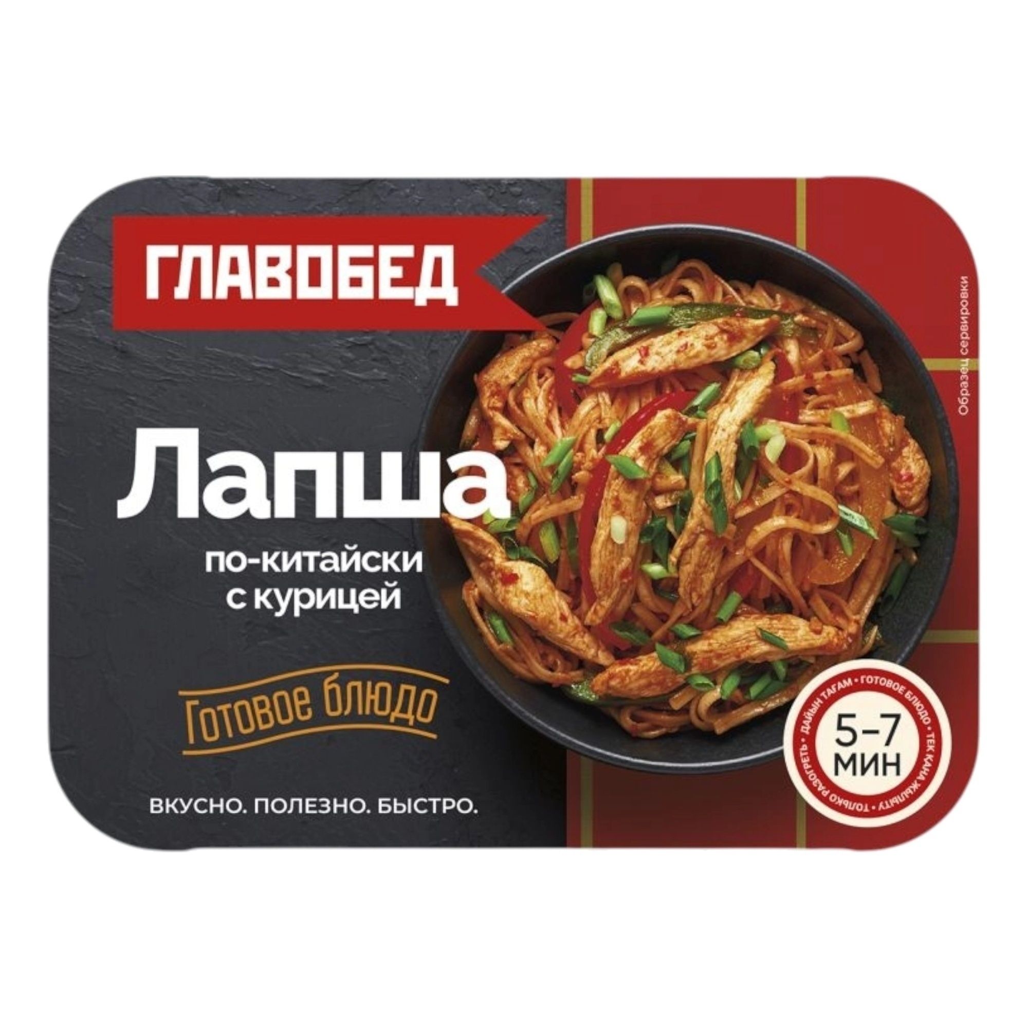 Пицца Главобед 300 г