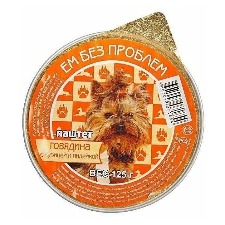 Ем без проблем 125 г