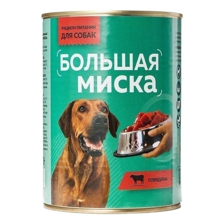 Большая Миска 970 г