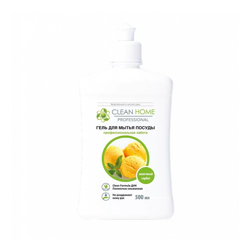 Средство для мытья посуды Clean Home 500 мл