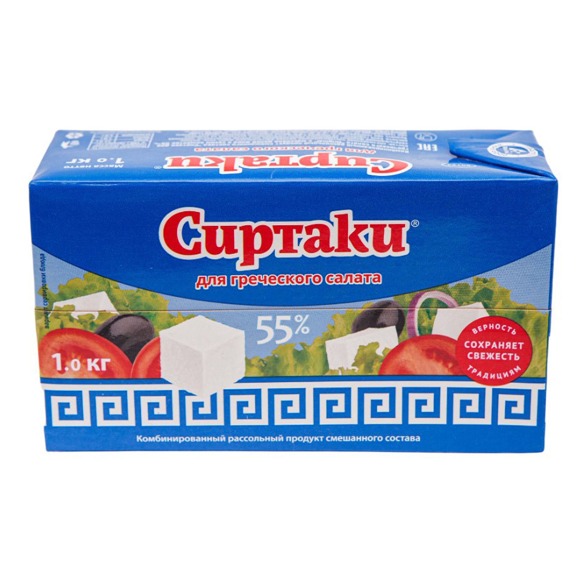Сыр рассольный Сиртаки 1 кг