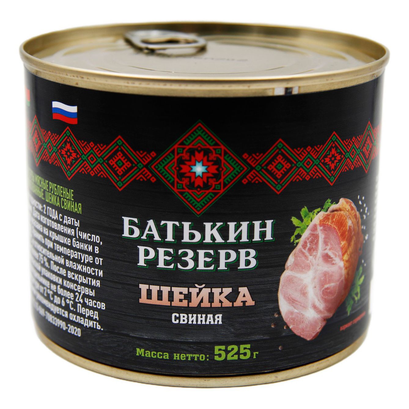 Консервы свинина Батькин Резерв 525 г
