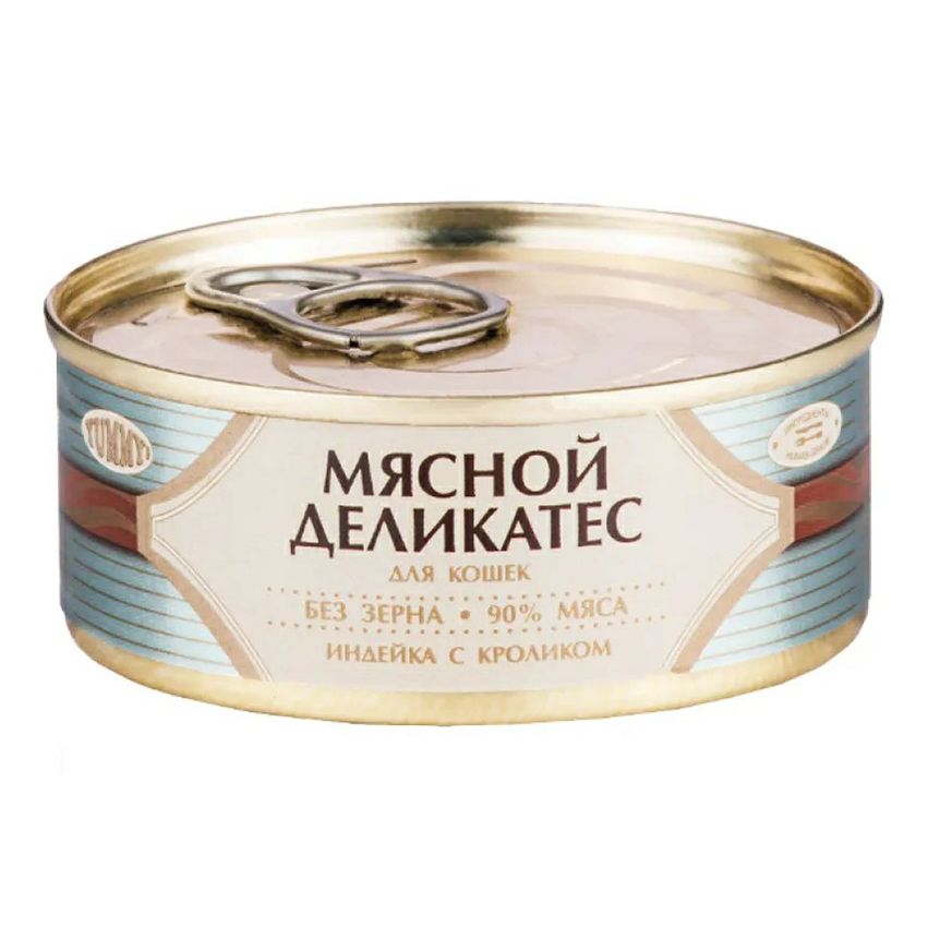 Влажный корм для кошек Yummy 100 г