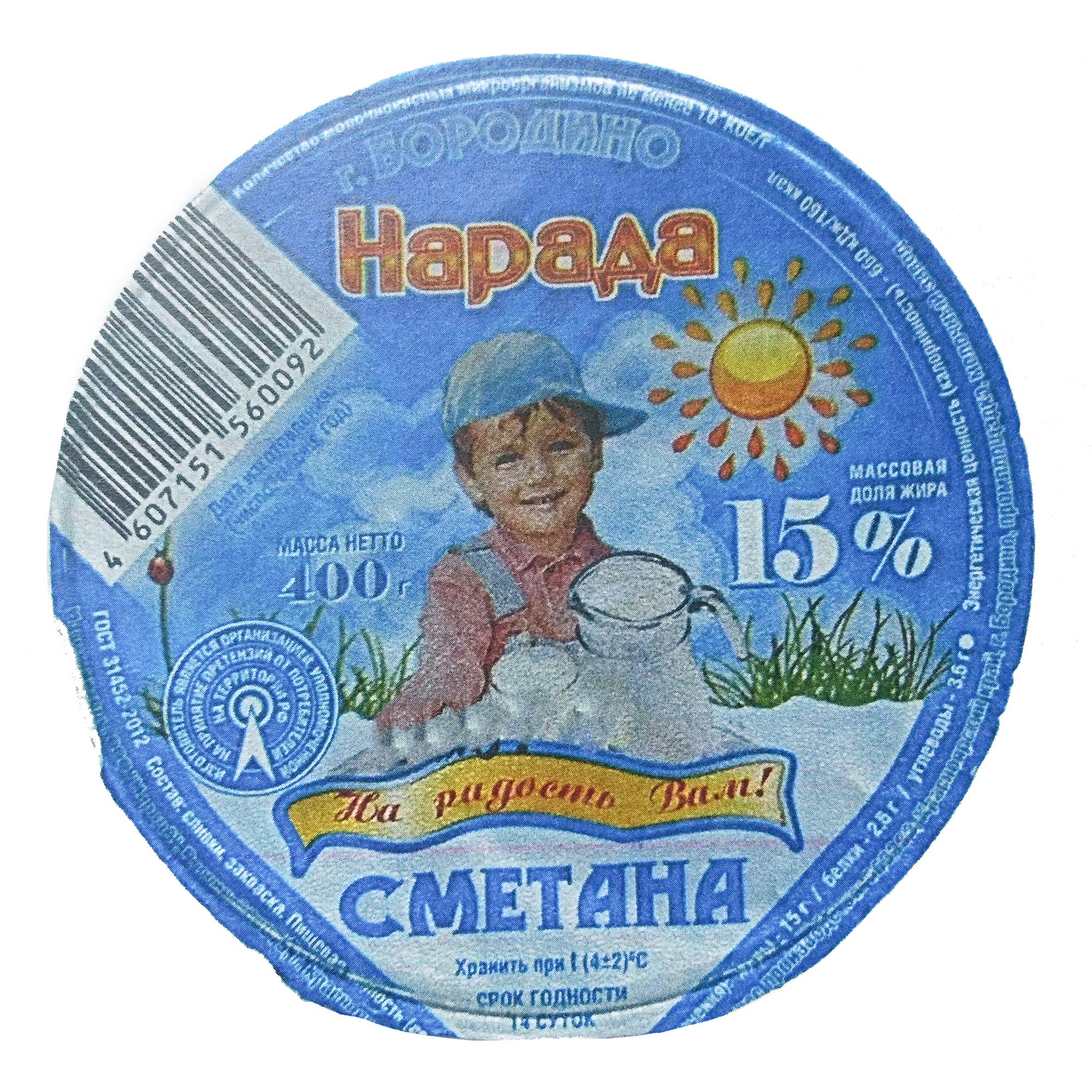 Сметана Нарада 200 г