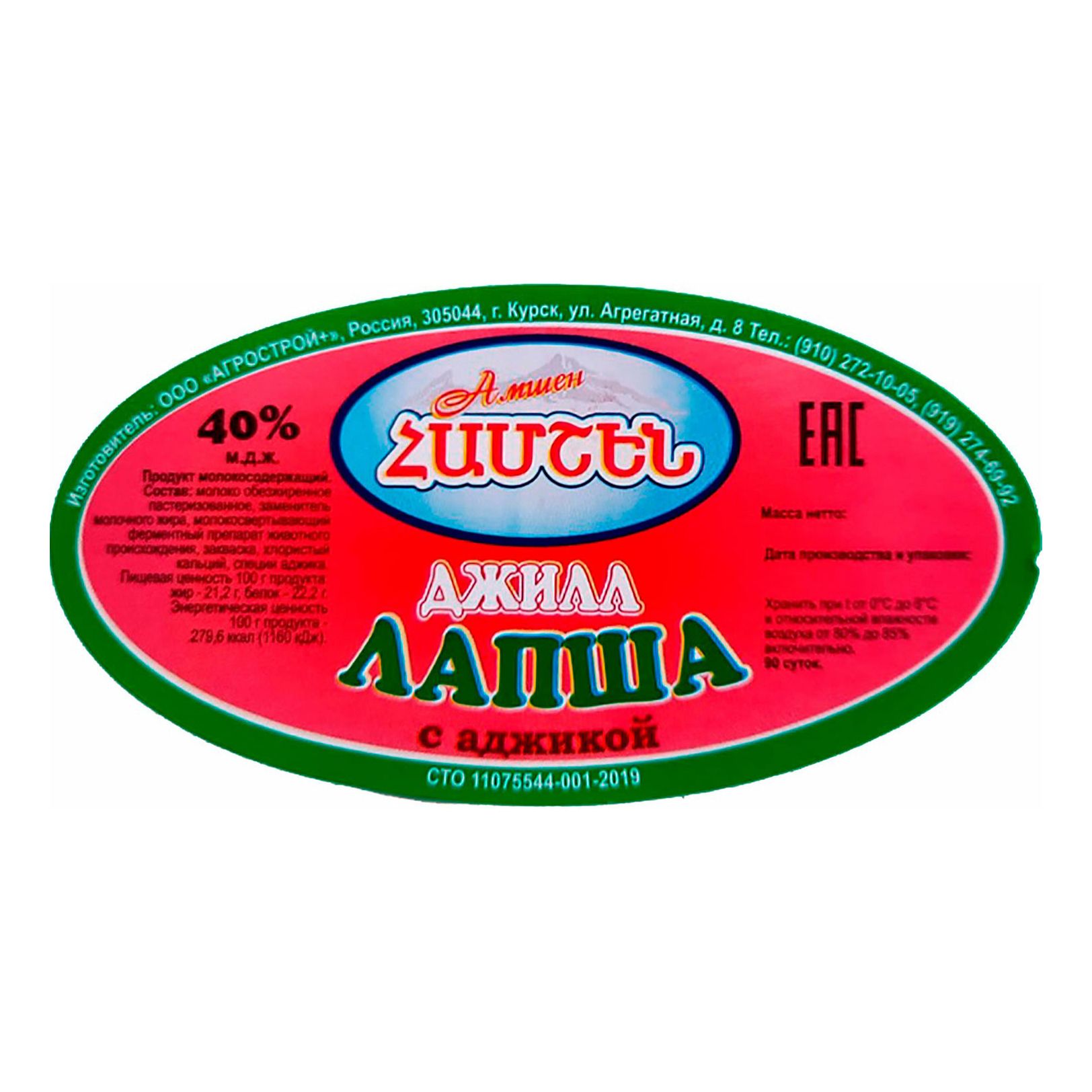 Сыр Джилл 100 г