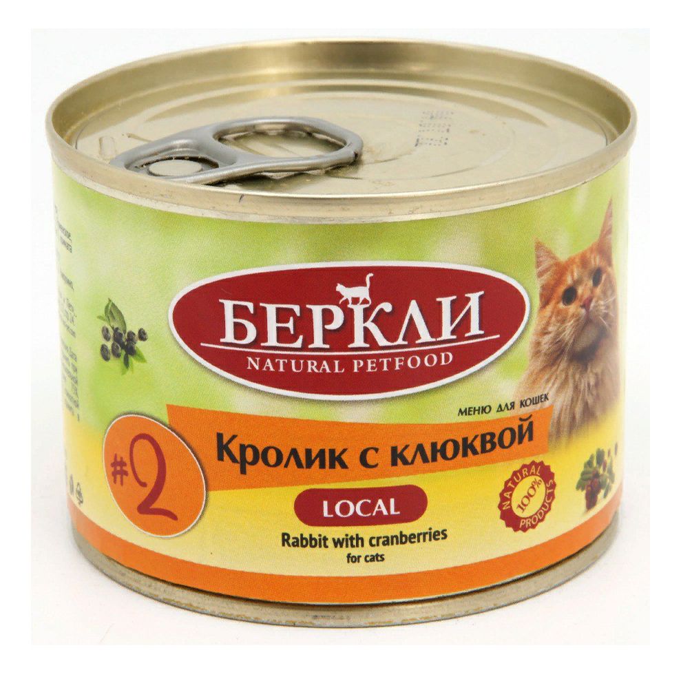 Berkley 200 г