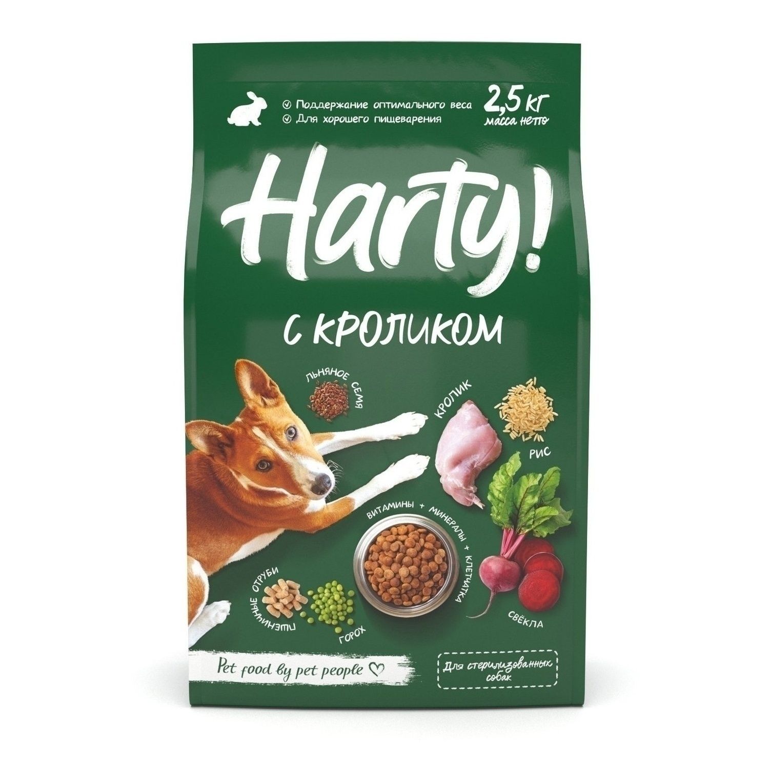 Harty 2,5 кг