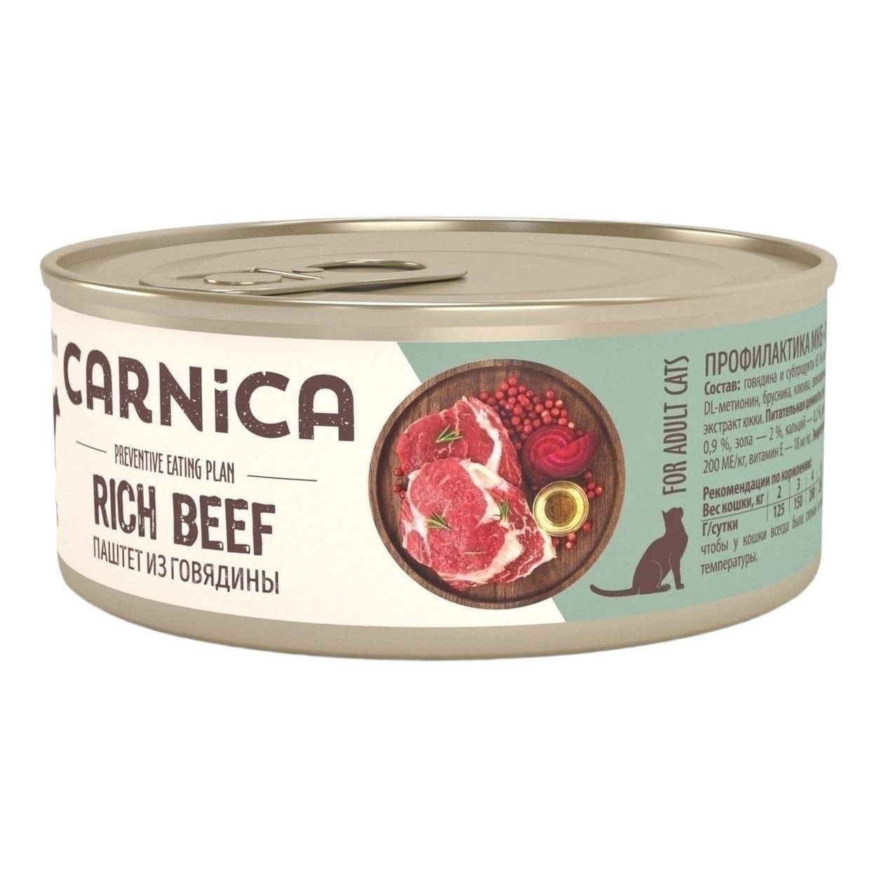 Carnica 100 г