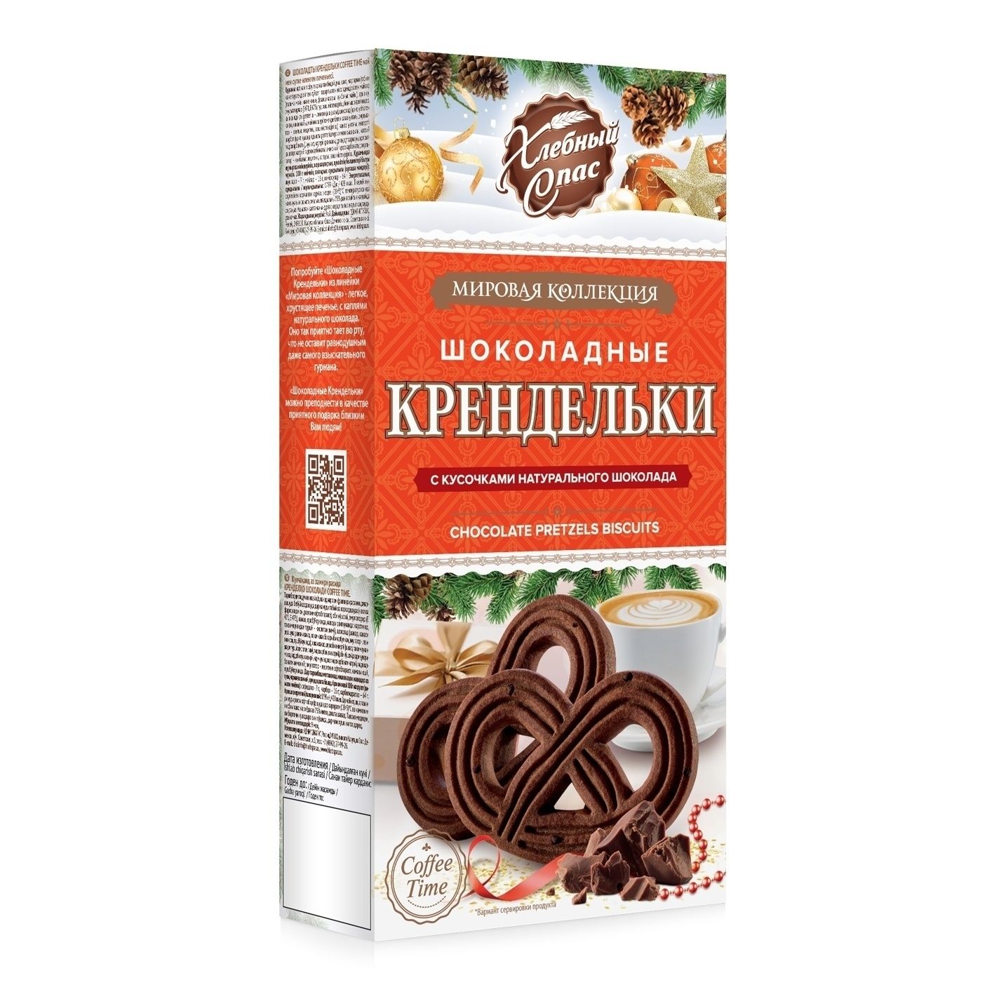 Крендельки Хлебный Спас 180 г