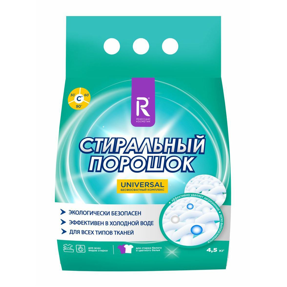 Стиральный порошок Ренессанс Косметик 4,5 кг