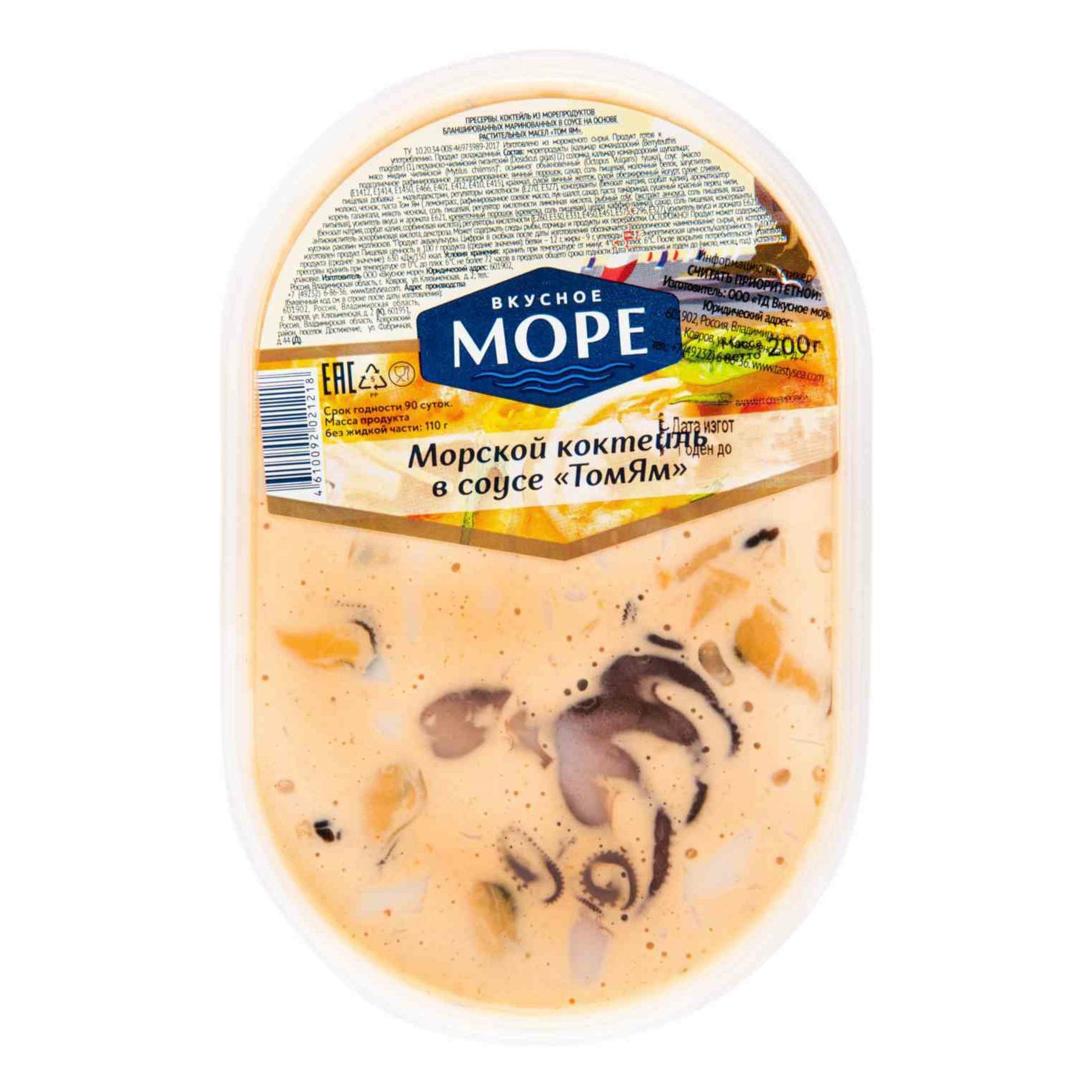 Морской коктейль в соусе Вкусное Море 200 г