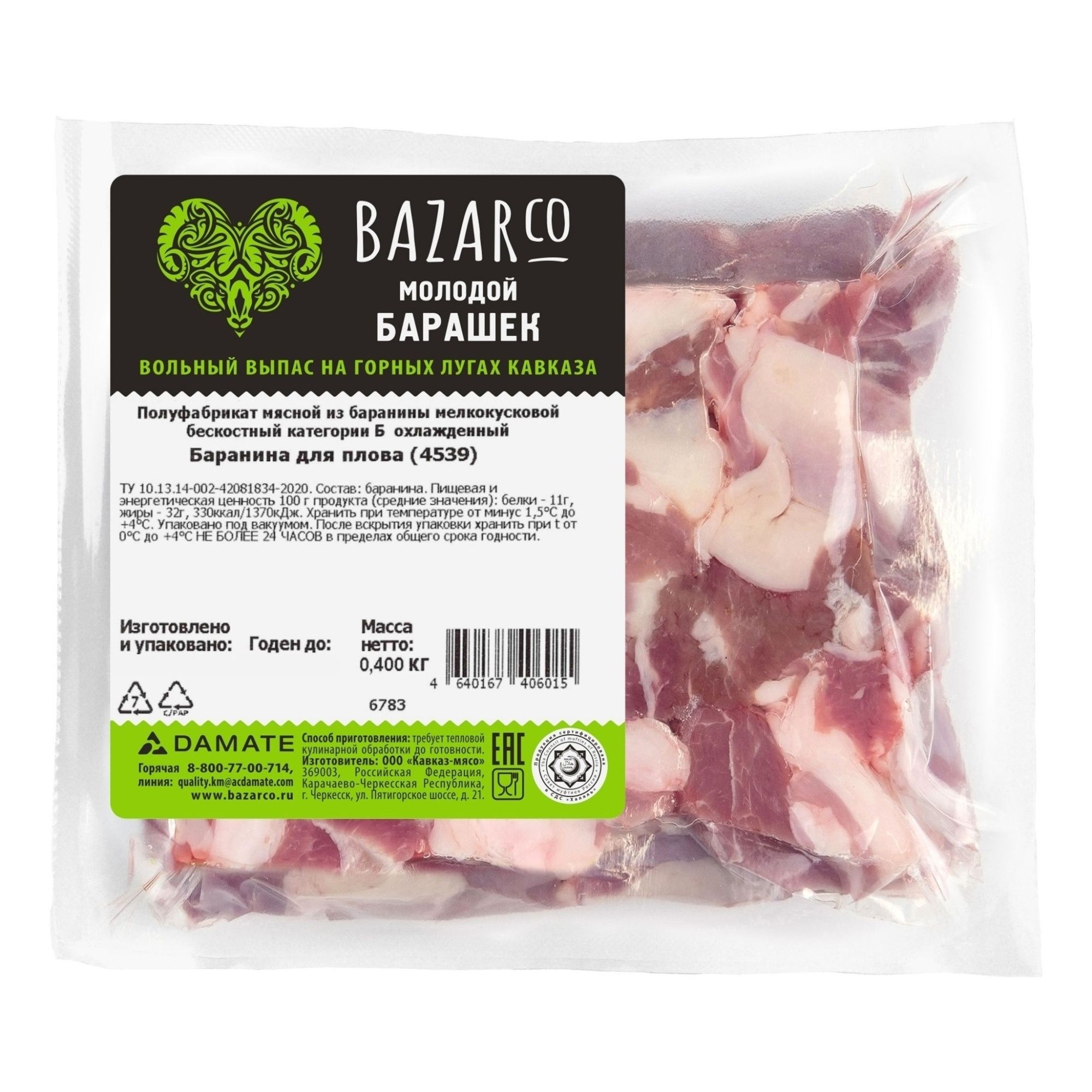 Баранина Bazarco 400 г