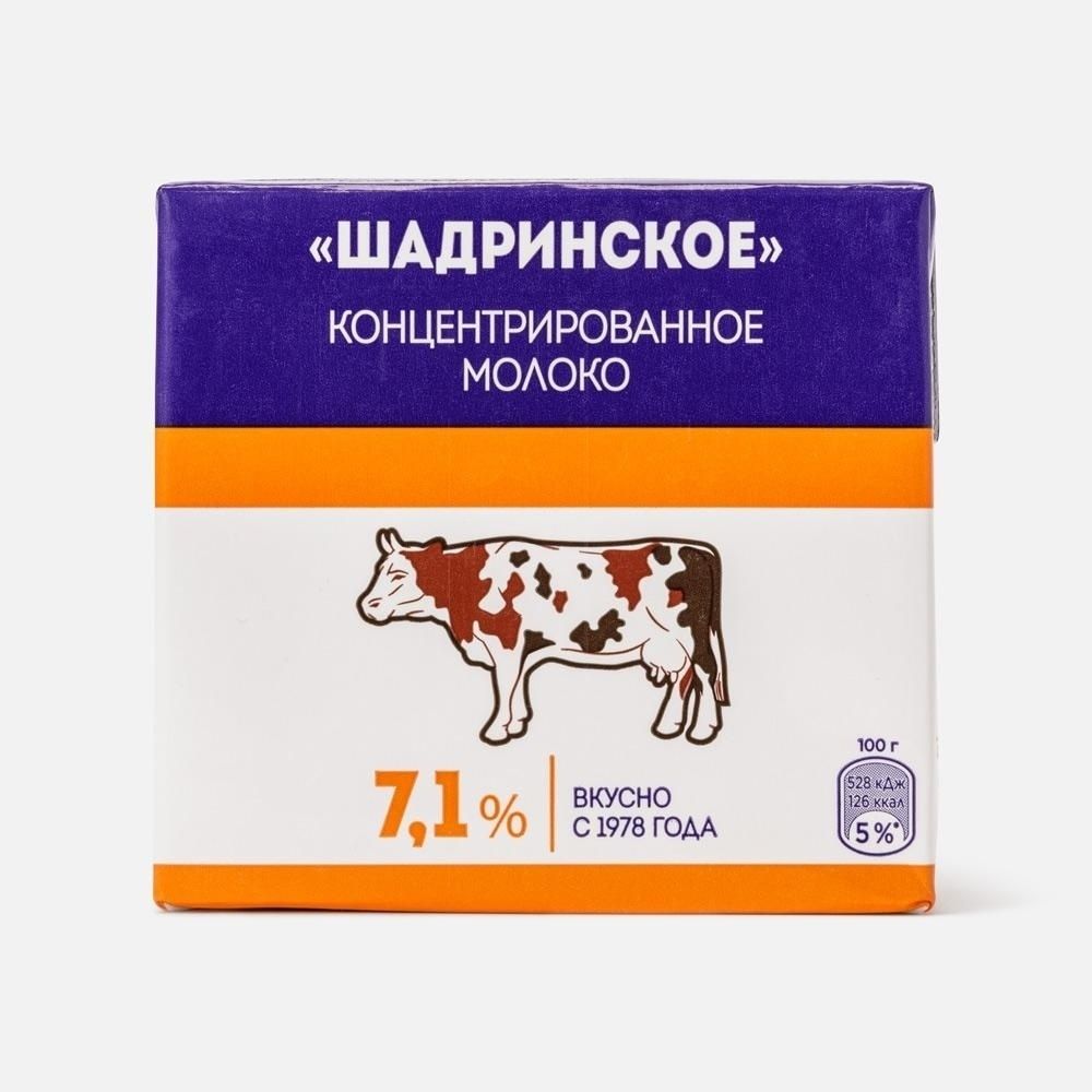 Сгущенное молоко Шадринское 500 г