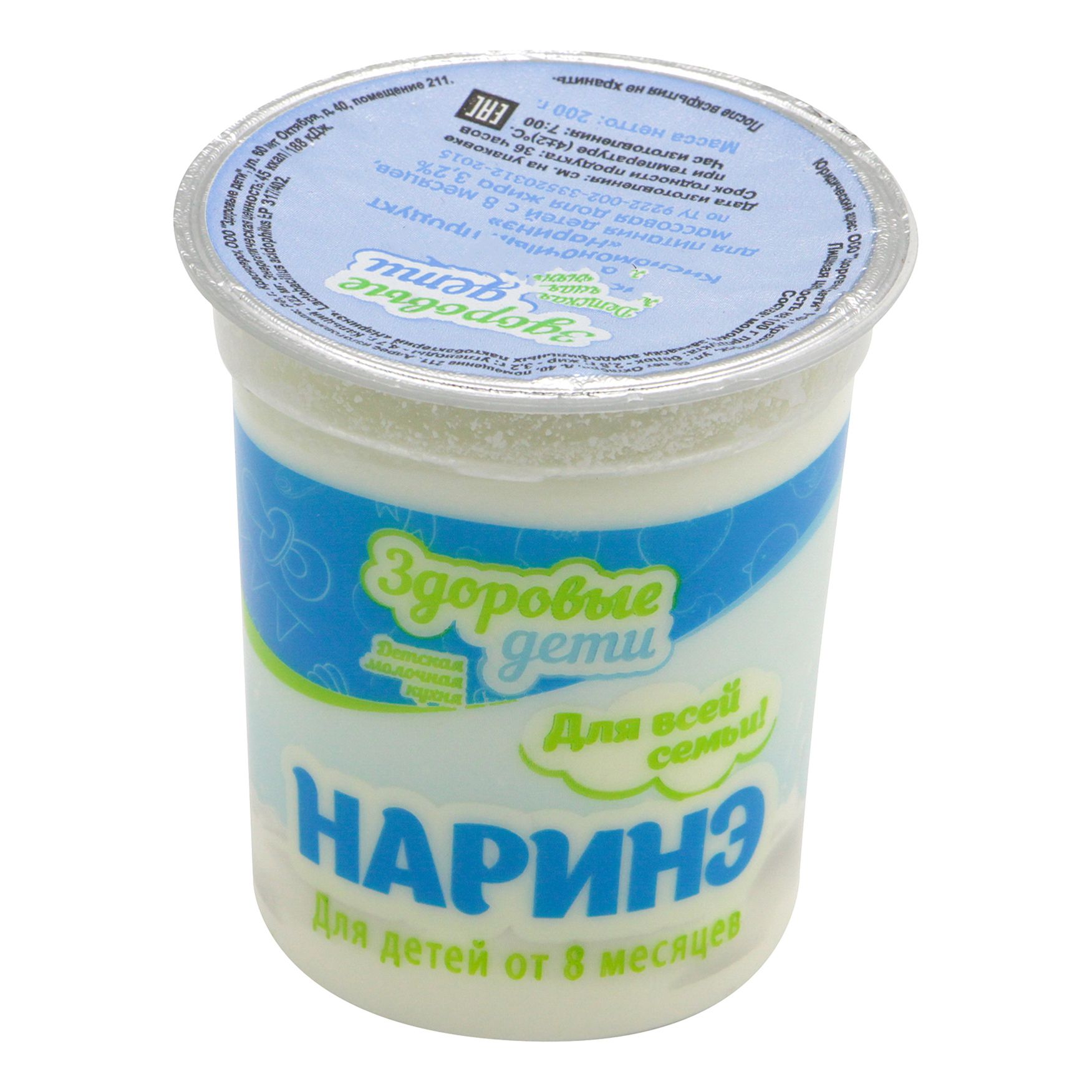 Здоровые дети 200 мл