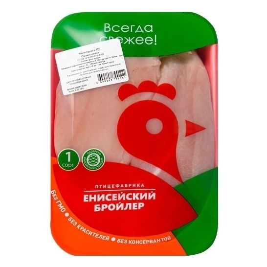 Филе Енисейский бройлер 800 г