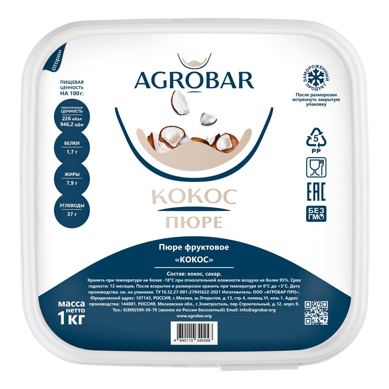 Кокос Agrobar 1 кг