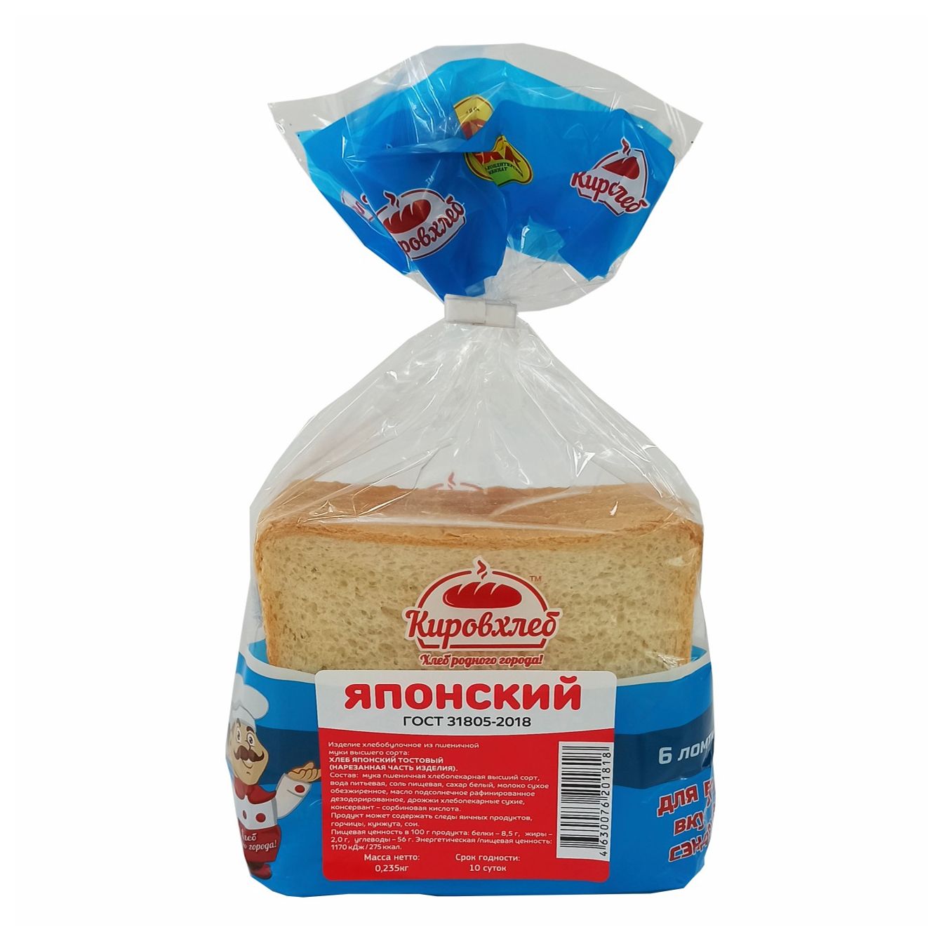 Хлеб для тостов Бкк 235 г
