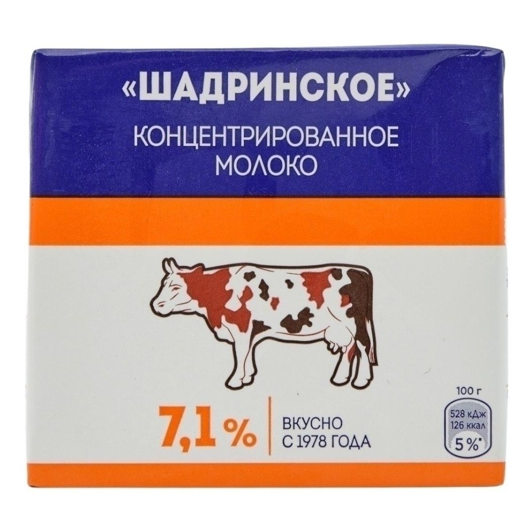 Шадринское 500 г