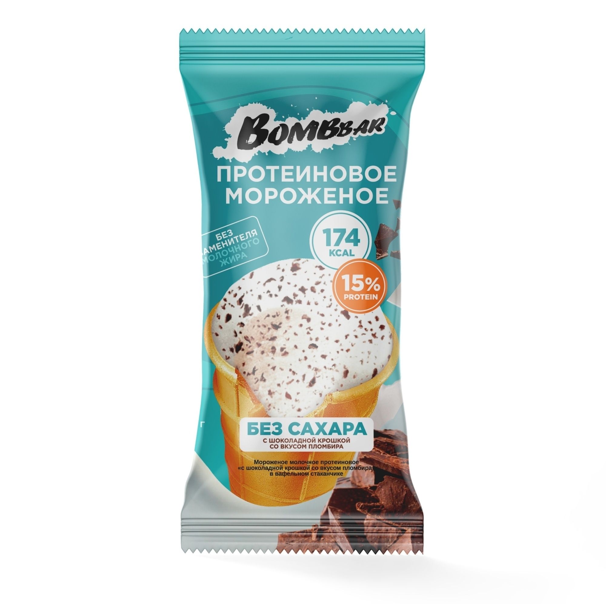 Мороженое BombBar 90 г
