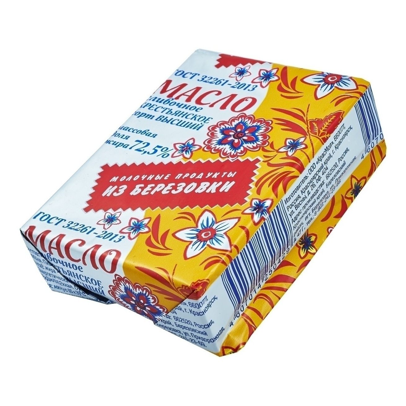 Сливочное масло Молочные продукты из Березовки 180 г