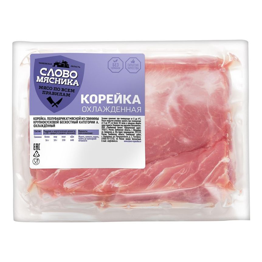 Свинина корейка Слово Мясника 1 кг