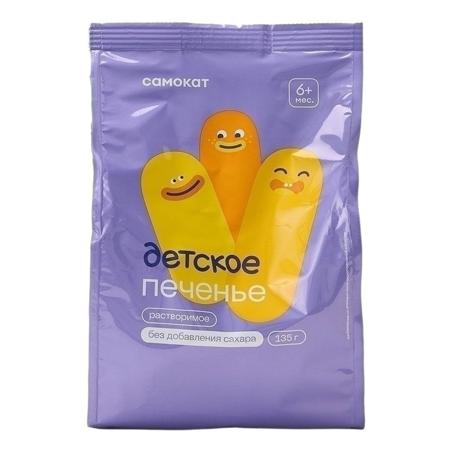 Печенье Самокат 135 г