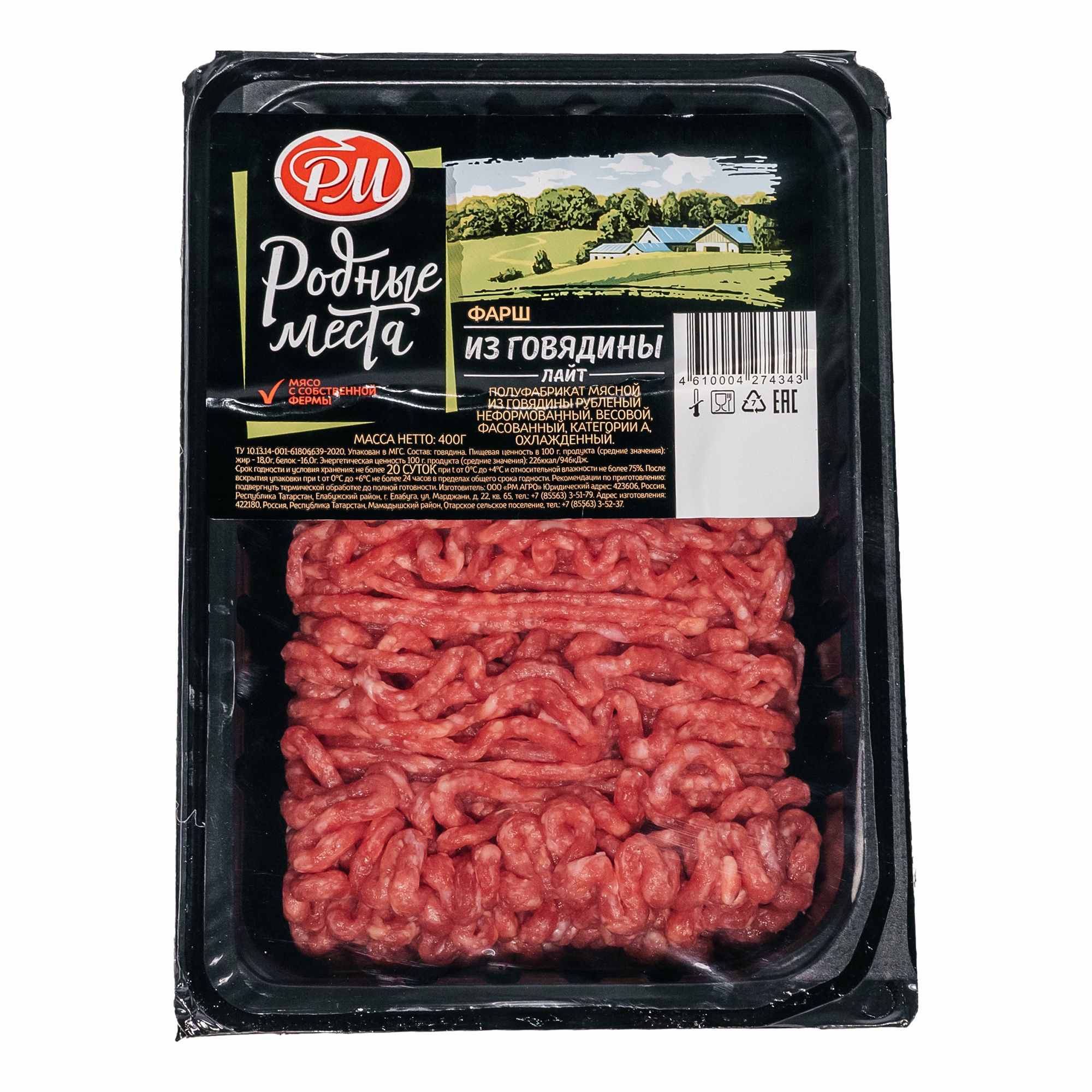 Фарш Родные места 400 г