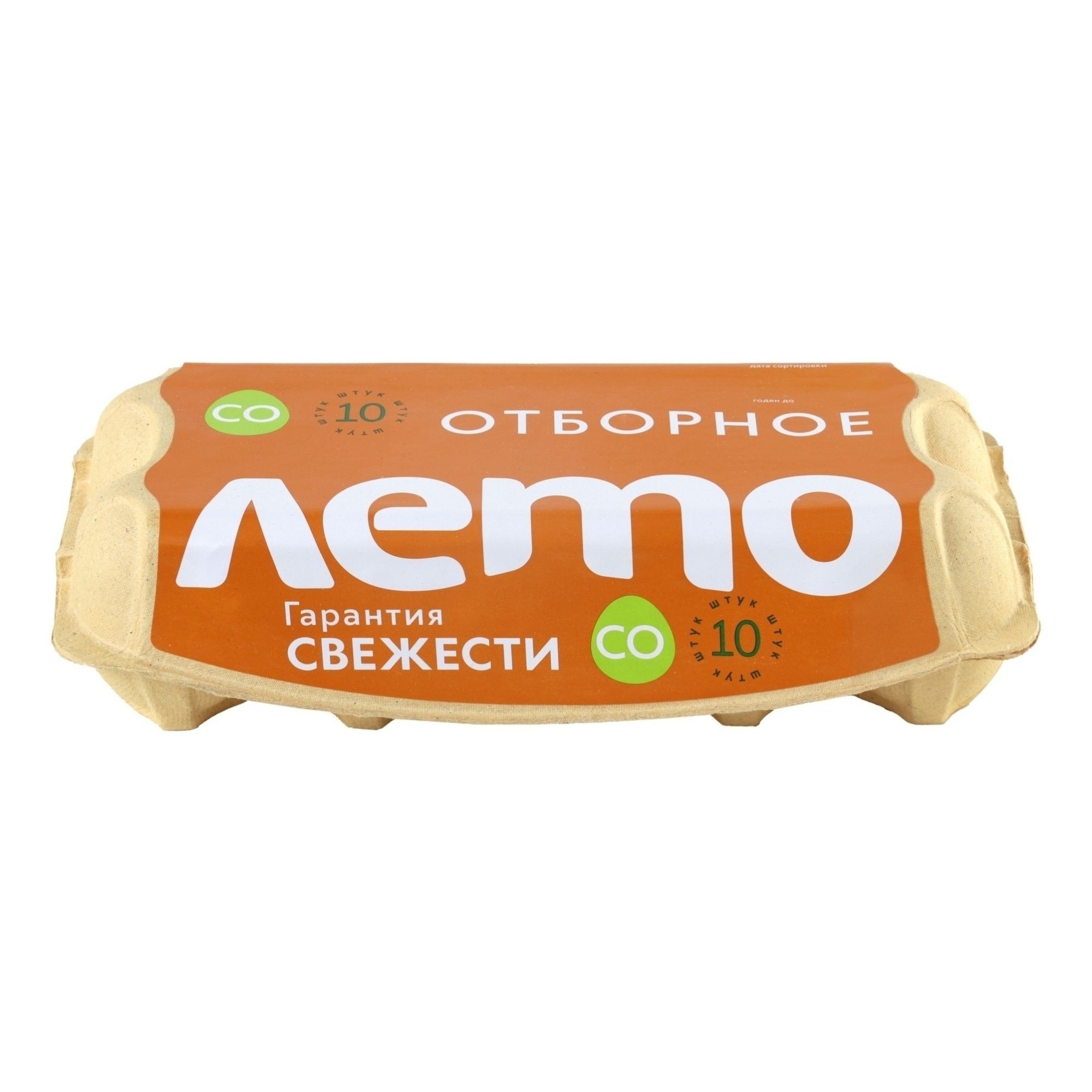 Яйца С0 Лето 10 шт.