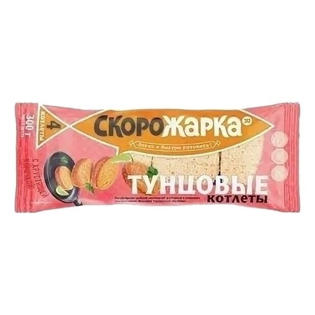 Тунец котлеты Скорожарка 300 г