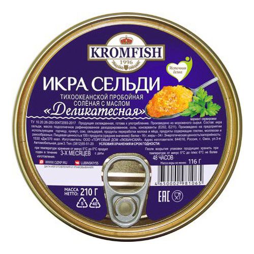 Икра сельдь Kromfish 210 г