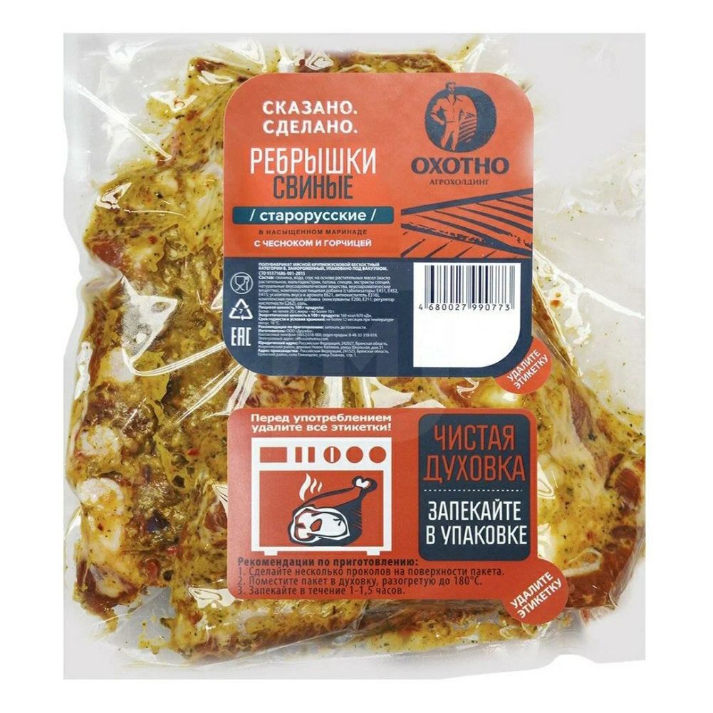 Ребрышки Охотно 1 кг