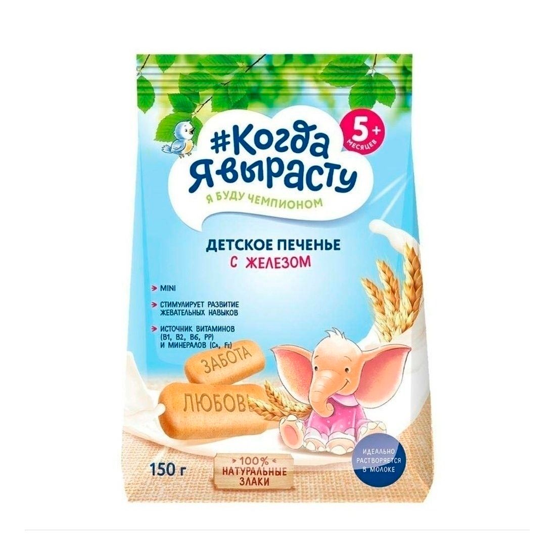 Печенье Когда я вырасту 150 г