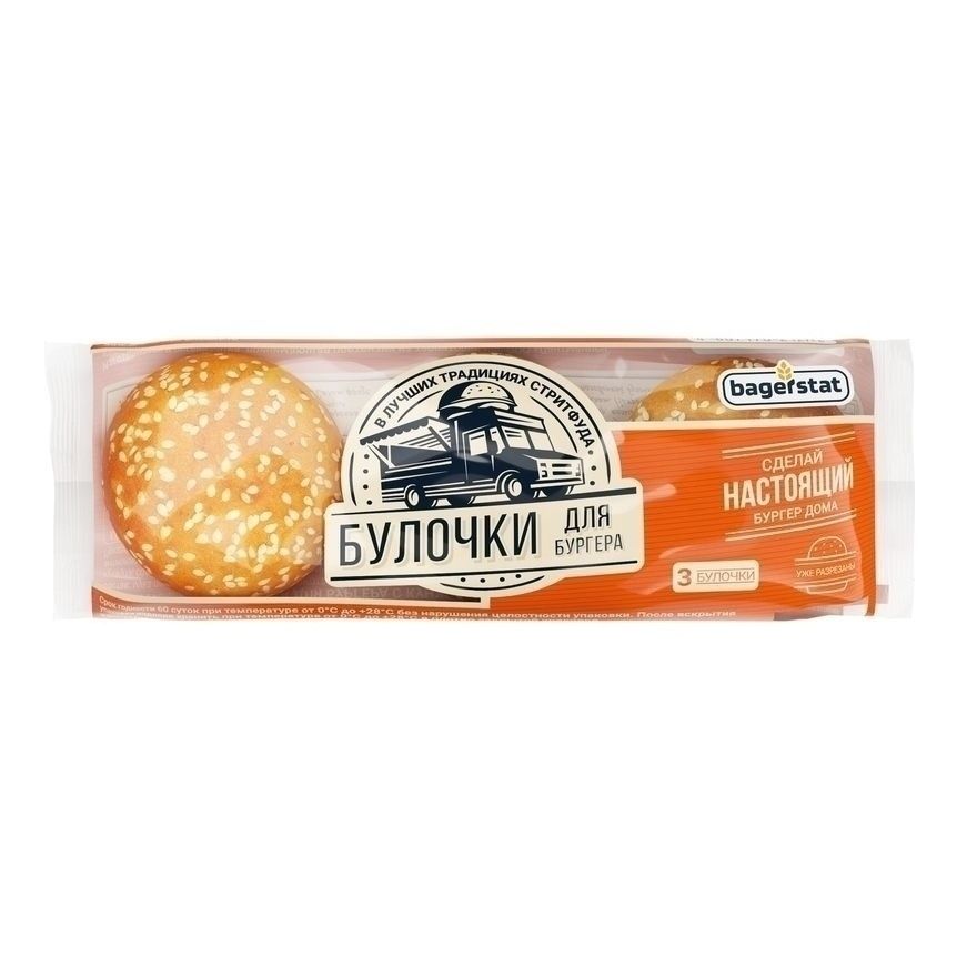 Булочки Bagerstat 168 г