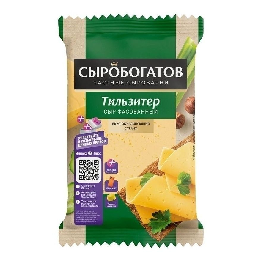 Сыробогатов полутвердый 180 г