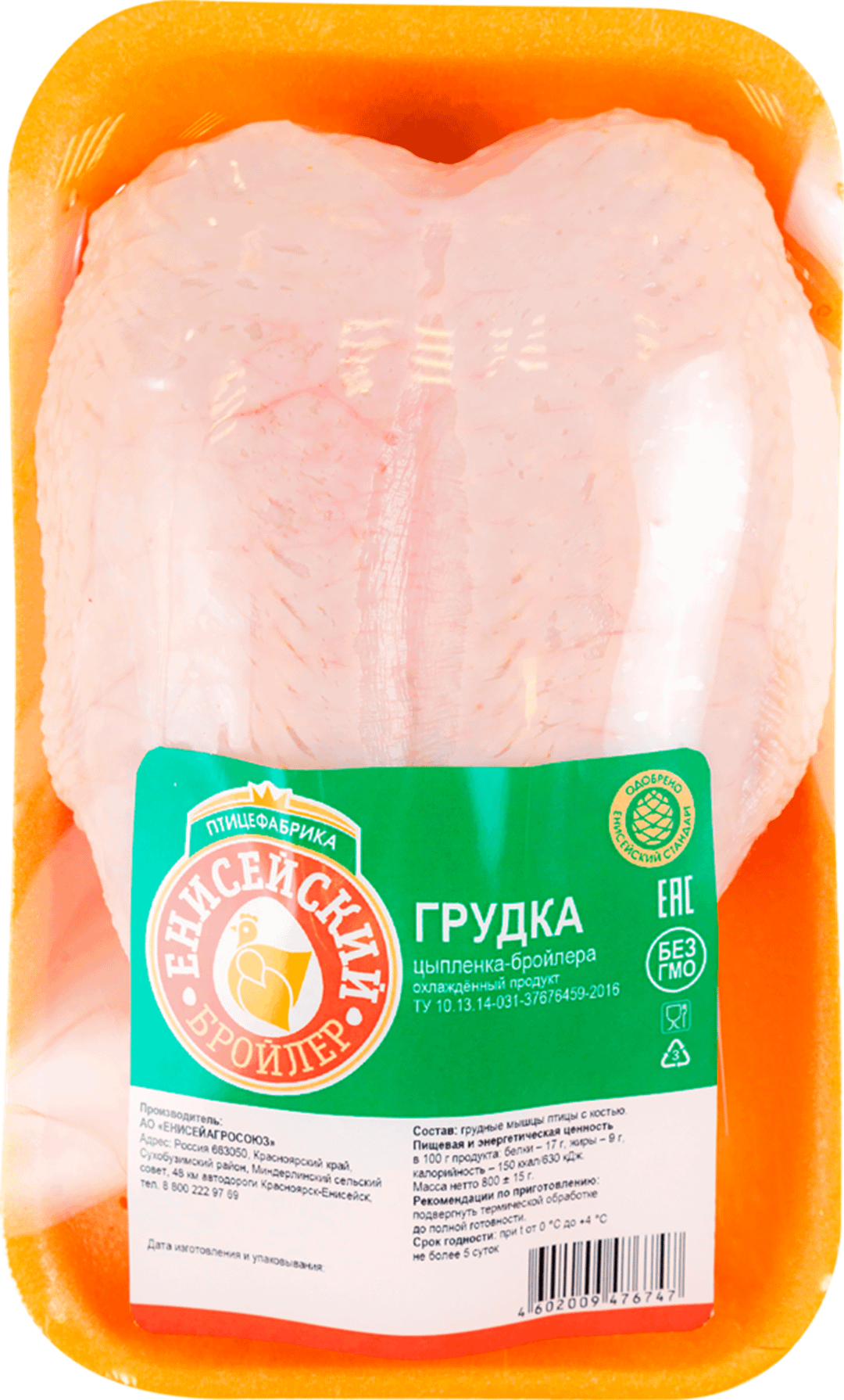 Грудка Енисейский бройлер 1 кг