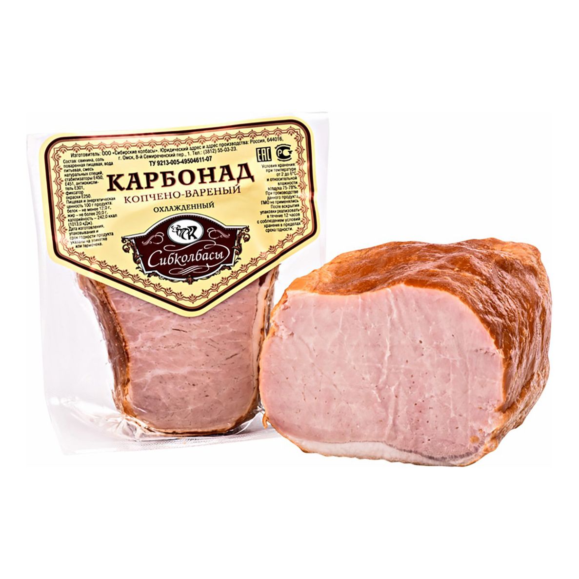 Карбонад Сибирские колбасы 1 кг