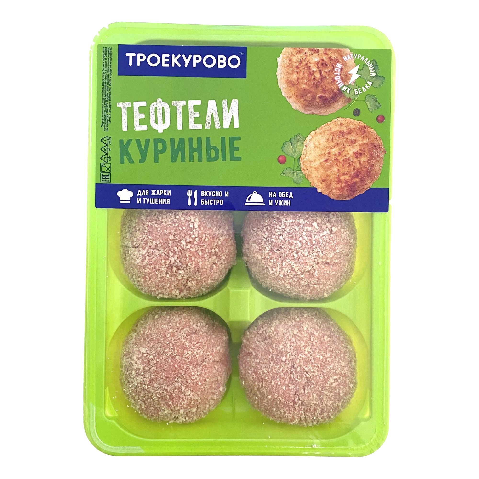 Тефтели Троекурово 450 г